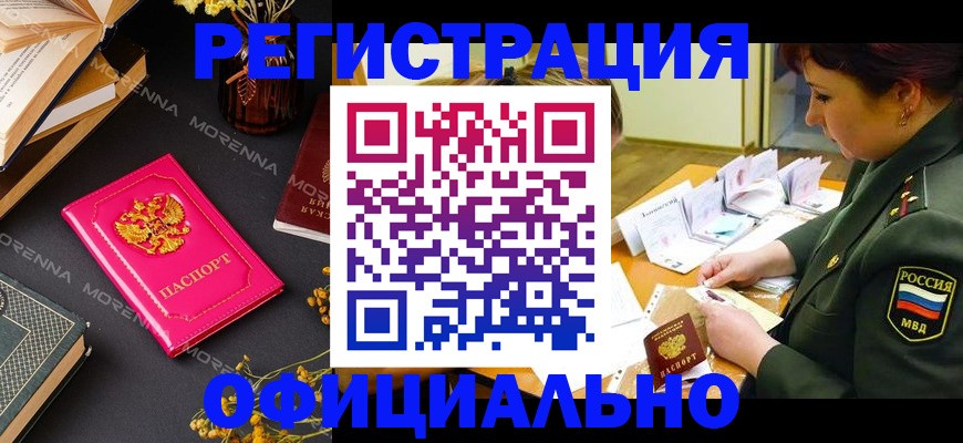 временная регистрация для школы в Кохме