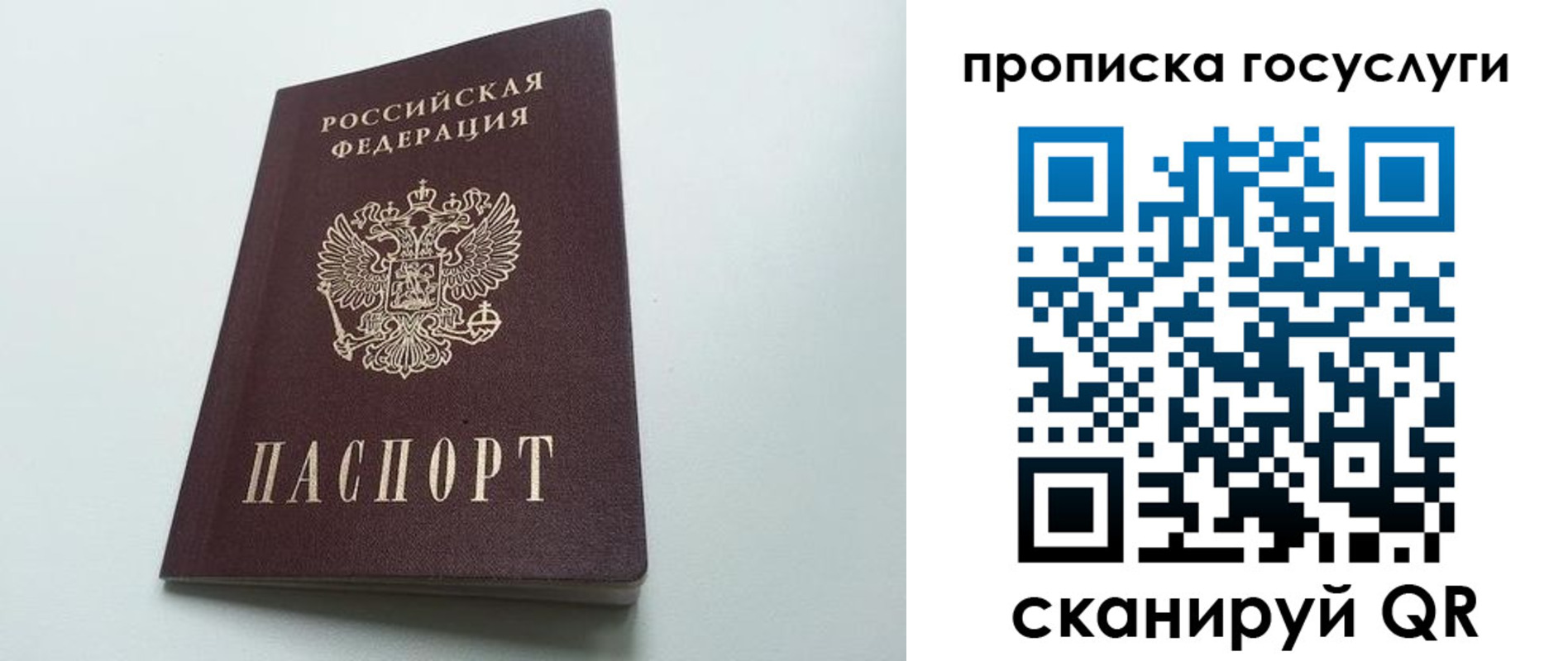 временная регистрация для всех в Кохме