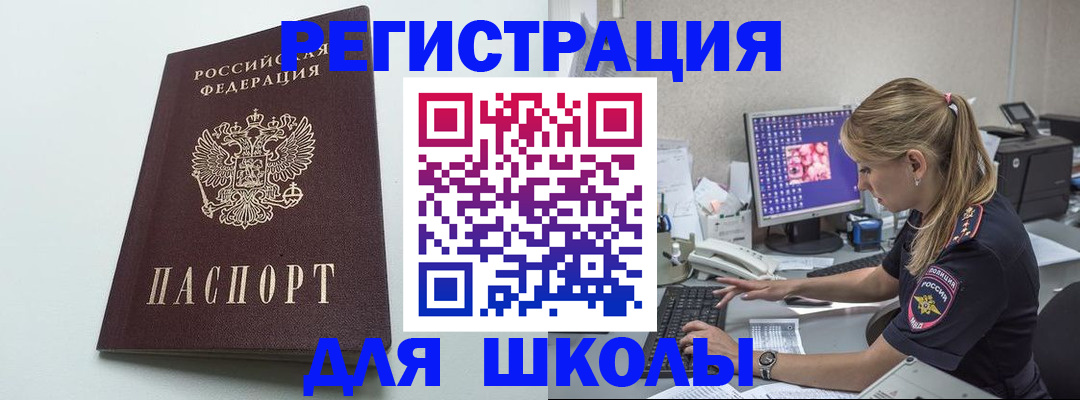 временная регистрация адрес в Кохме