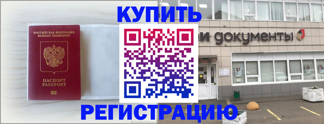 прописка для военкомата в Кохме